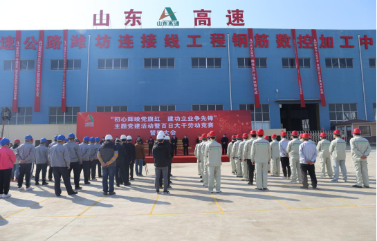 山东高速路桥集团铁路工程公司